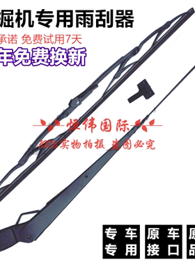 挖掘机配件 卡特CAT307/308D 324 320D 320C 329D雨刮臂片 雨刷器