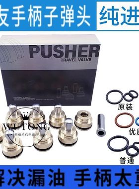 住友挖掘机配件SH120 200 210 240 350-3-5 A5A6操纵杆手柄子弹头