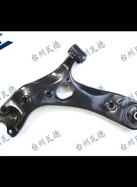 适配众泰Z300 Z360 Z500EV Z560下支臂总成 三角臂 前下摆臂原装