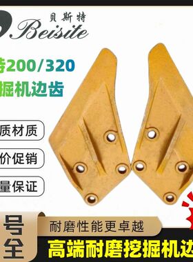 卡特 320/323C/323D/323D2/323GC/323GX/323E 挖掘机边齿挖斗侧齿