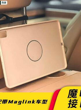问界M5M7M8M9智界享界魔吸接口套装,Maglink接口全系通用