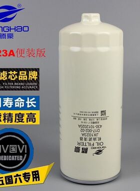 JX1023A机油格六角助力便装版机油滤清器D17-002-02+B芯1R0658M芯