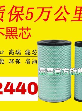 K2440PU空气滤芯潍柴柳工临工龙工徐工855D装载机50铲车滤清器