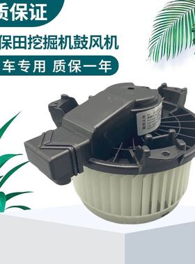 挖掘机久保田KX155 161 163 165 175 183 185空调鼓风机暖风电机