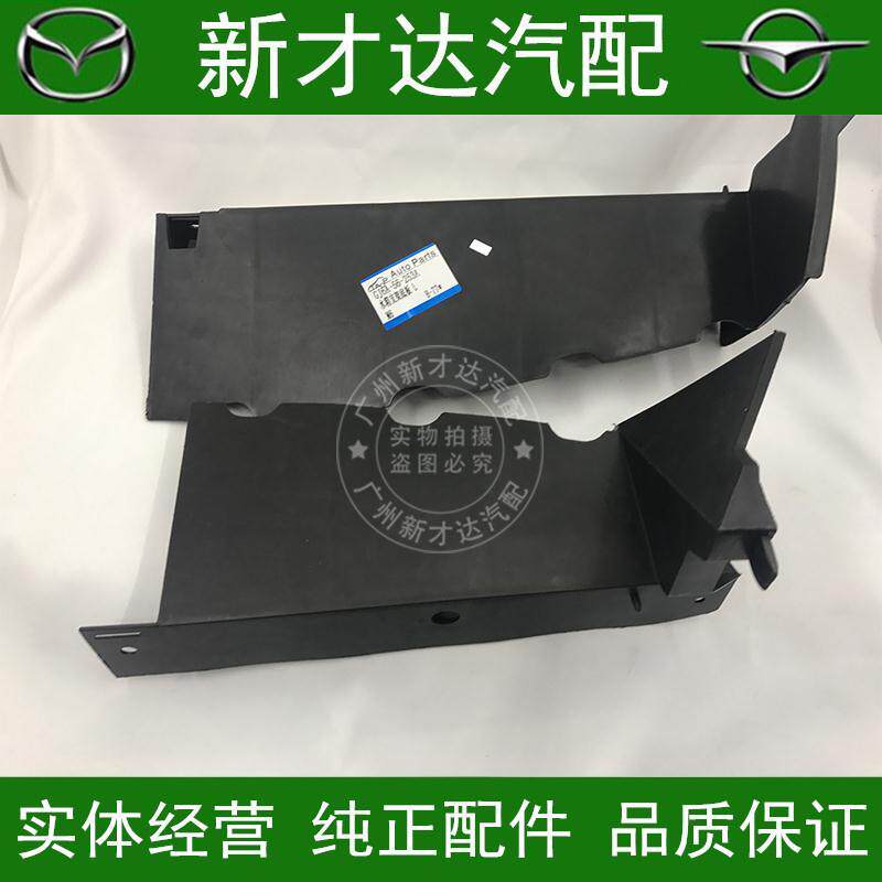 一汽奔腾B50 B70马自达6水箱下护板 马6下护板 M6导流板前杠