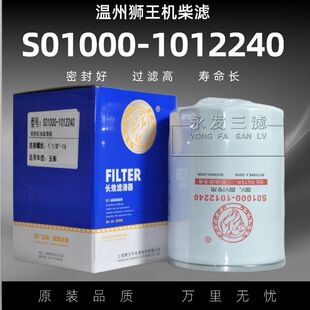 1012240 国六 1012240机油滤芯S04 S01000 01机油滤清器 玉柴YC6M