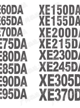 徐工XE60 75 85 135 150 215 235 305 370D/DK边门型号字贴纸包邮