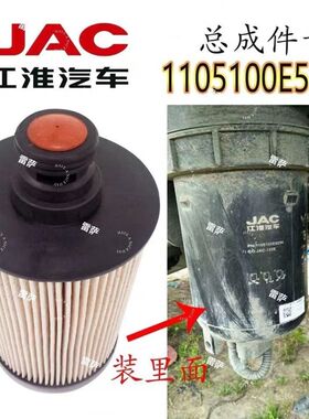 1105100E5233纸芯1105104E5233适配江淮骏铃JAC-1228柴油滤清器芯