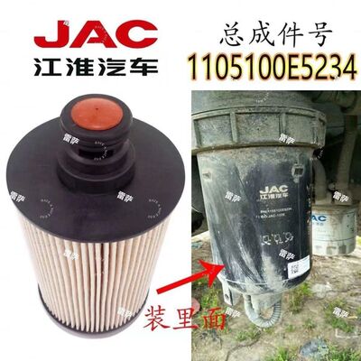 1105E5233纸芯4适配江淮