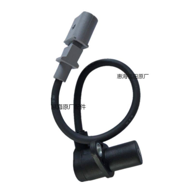 福田时代驭菱VQ1汽车配件原厂4654曲轴位置相位传感器小卡之星