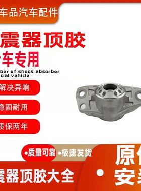 适配大众途观 途安 ESO后减震器顶胶 后避震器上座 后机压盖 顶盖