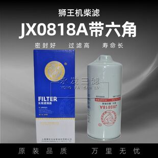 狮王JX0818A机油滤芯61000070005一汽潍柴玉柴朝柴斯太尔机油格