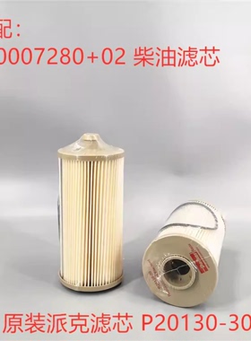 派克R20130-30油水适配S00007280+02 PK022042PS 652045686粗滤芯