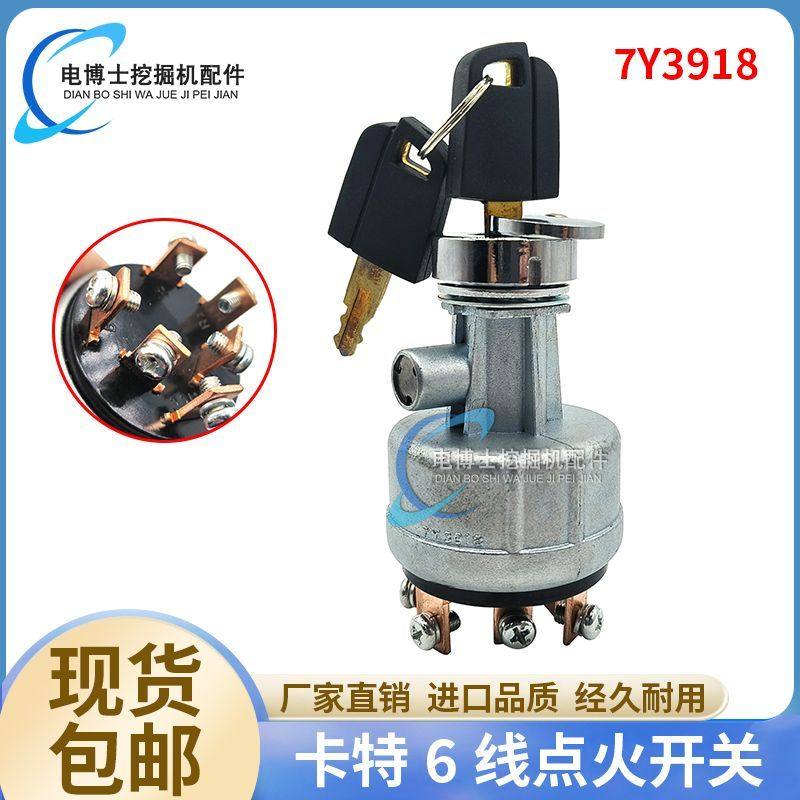 配件卡特307 120 200 312 320 325B/C/D电门锁点火开关锁头7Y3918,五金/工具,其它工具,淘宝优惠券,粉丝福利购,淘宝优惠卷
