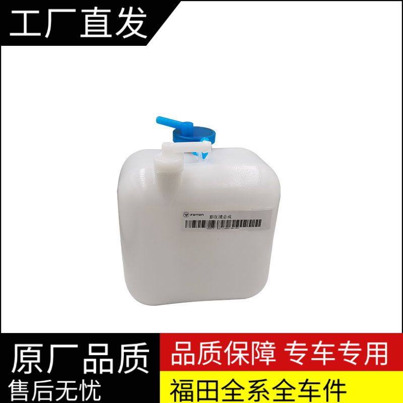 福田汽车奥铃捷运欧马可时代M3康瑞H小卡之星膨胀罐副水壶副水箱,汽车用品/电子/清洗/改装,车载水箱,淘宝优惠券,粉丝福利购,淘宝优惠卷