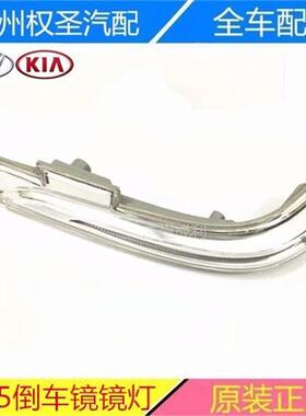现代ix25转向灯LED灯后视镜灯灯壳反光镜灯倒车镜灯小灯边灯