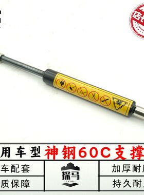 挖掘机神钢SK60C 神钢60-C操纵杆气弹簧先导液压安全锁支撑杆油缸