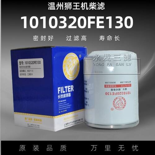 10320FE机油滤芯适配江淮