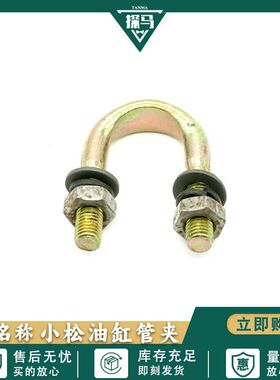 挖机配件现代215/225-7小松200-5-6-7-8油管卡箍扣 管夹炮管U型扣