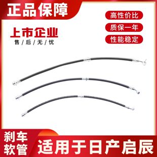 适用日产轩逸骐达骊威蓝鸟骏逸颐达启辰T60 D50前后刹车油管 T70X