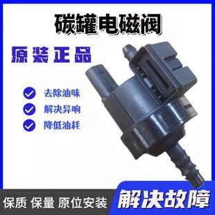 适用大众途锐奥迪A6LC7 2.5 Q5Q7 3.0T活性碳罐控制电磁阀 A8T