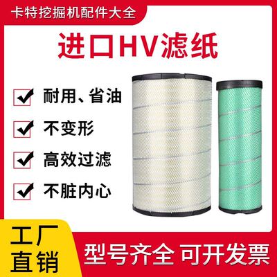 卡特挖掘机空气滤芯CAT30