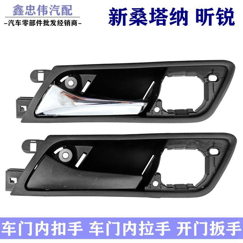 适配13-15款新桑塔纳斯柯达昕锐车门内扣手车门内拉手开门扳手柄