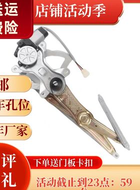 吉利远景06-13年款/海景/SC7/10-14年款玻璃升降器总成电动车窗