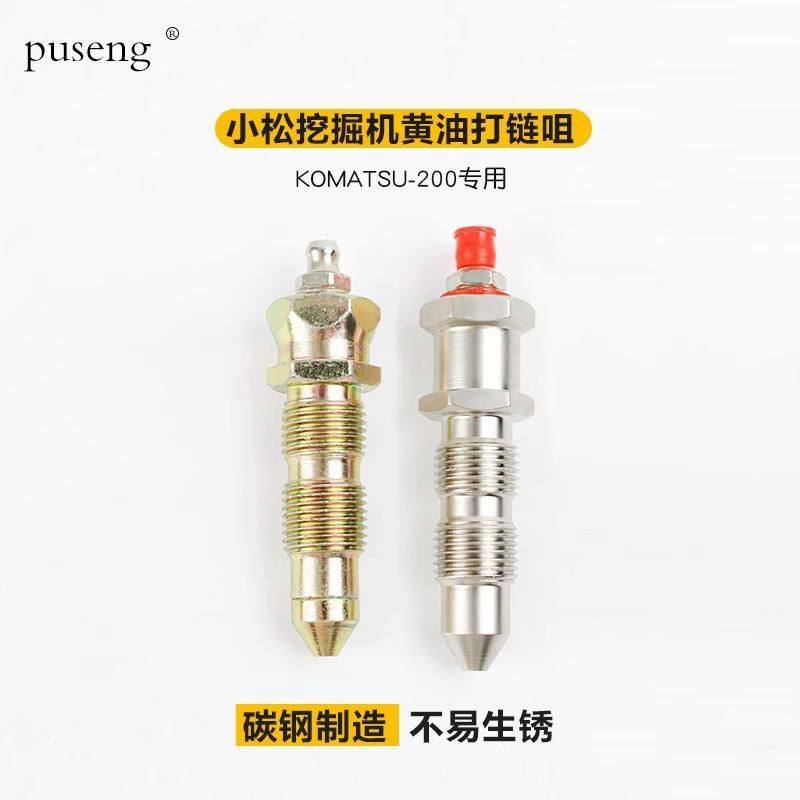 挖掘机打链嘴小松PC60/100/120/200/360-6-7-8涨紧缸打链咀注油器,五金/工具,其它工具,淘宝优惠券,粉丝福利购,淘宝优惠卷