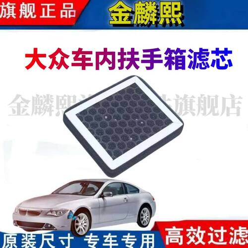 适配大众高配新帕萨特途