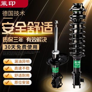 适用宝骏730减震器630避震机610右510总成310左560前530后新轮老