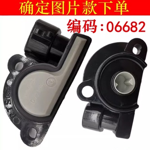 适用于奇瑞新QQ旗云1 节气门位置传感器 371F 发动机06682