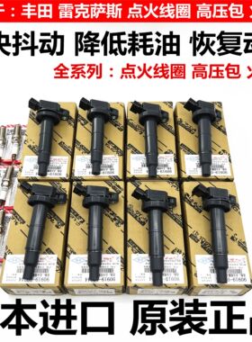 适用雷克萨斯GS430LS430 LS460 GX400 GX460 LX470 LX570点火线圈