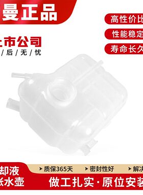 适用凯迪拉克XTS ATS CTS XT6 XT5 XT4SRX冷却液副水壶防冻液水箱