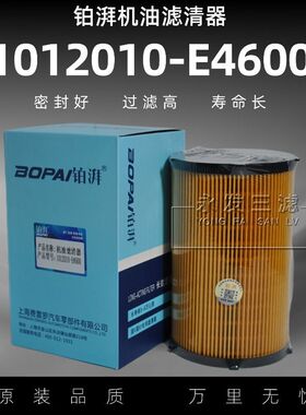 1012010-E4600适配东风天锦KR国六天龙KL发动机滤清器机油纸滤芯