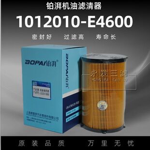 E4600适配东风天锦KR国六天龙KL发动机滤清器机油纸滤芯 1012010