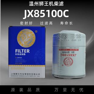 JX85100C机滤适配杭叉合叉 498B叉车机油滤芯滤清器 新柴昌490B