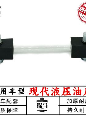 挖掘机现代R110/150/210/215/225/305-7-9液压油标尺量油表泵油尺