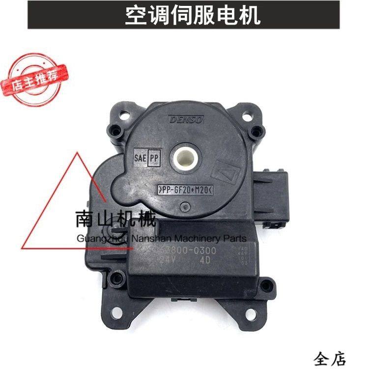 适配小松PC200-7/200-8空调冷暖转换伺服电机马达063800-0300挖机