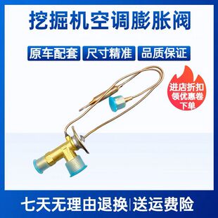 V2空调膨胀阀 挖掘机配件 双尾阀 312B 200B CAT卡特E120B 320CU