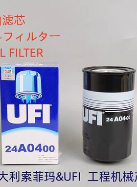 意大利UFI24A0400适配FC-5615 P553995 600-319-3530柴油滤芯通用