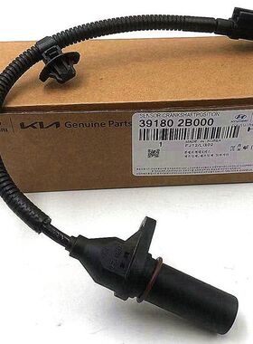 适配索八朗动I30瑞纳悦动起亚秀尔K3福瑞迪K2曲轴位置传感器原厂