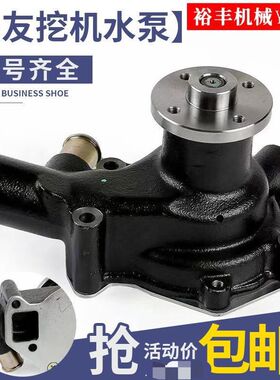 挖掘机配件住友SH120A1 专车专用五十铃4BD1发动机水泵配件包邮