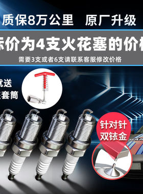 适配比亚迪汉秦唐宋MAX PLUS DM-i PRO L3 F0 F3福莱尔火花塞原厂