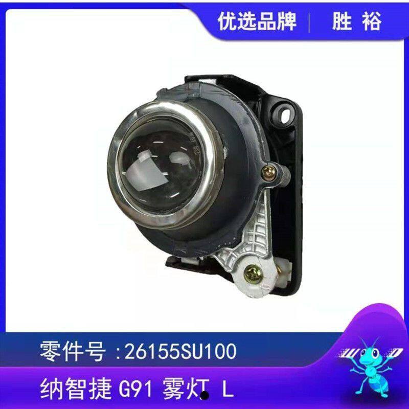 纳智捷老款大7U7雾灯前日行灯方向灯前保险杠灯示宽灯原厂