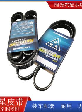 日本三星皮带6PK1300 13061560 1630 1660 1670 1680汽车传动带