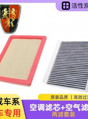 荣威i5空调滤芯i6 RX5 350 550 RX3名爵6MG5空气机油滤芯格ZSMG3