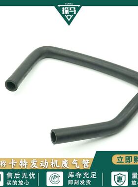 挖掘机配件卡特E307C废气管4M40发动机废气管卡特307C专用废气管