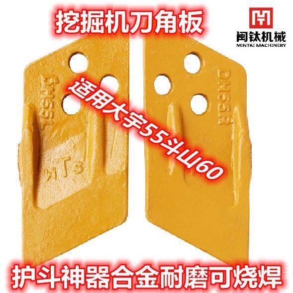 挖掘机斗边齿大宇60斗山55边齿耐磨耐用刀角板边刀挖机配件挖斗