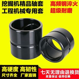 挖掘机斗轴套销套衬套马拉头套内经65 70 75千秋架套耐磨钢套配件
